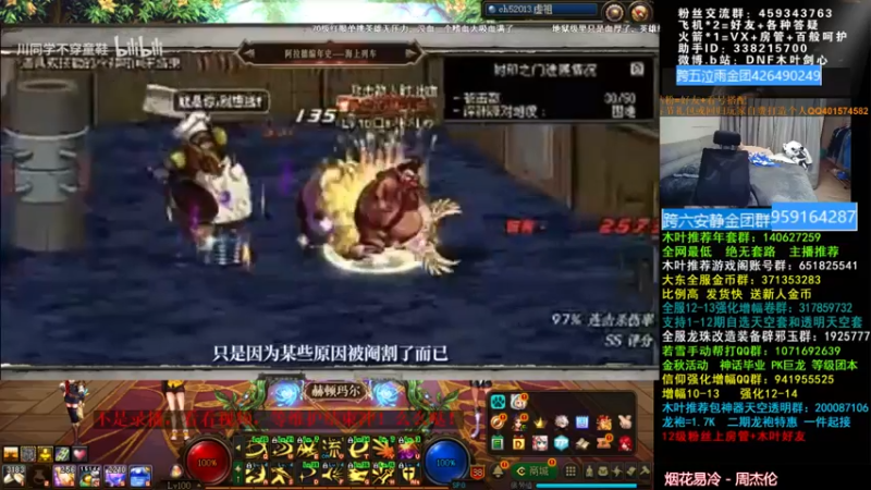 【2022-01-22 08点场】DNF木叶剑心：木叶:更新好了，开冲啊！