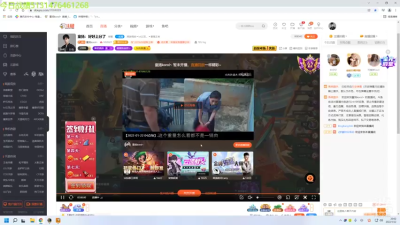 【2022-01-22 20点场】童扬korol丶：童扬：好好上分了