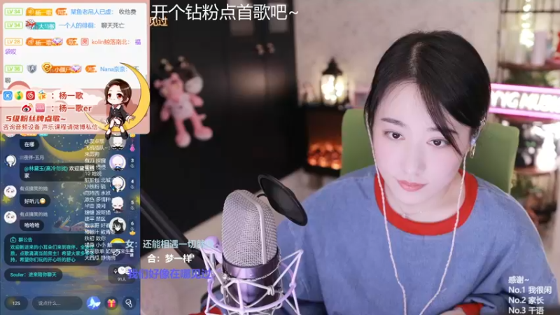 【2022-01-21 23点场】杨一歌：杨一歌：唱歌小能手～11258