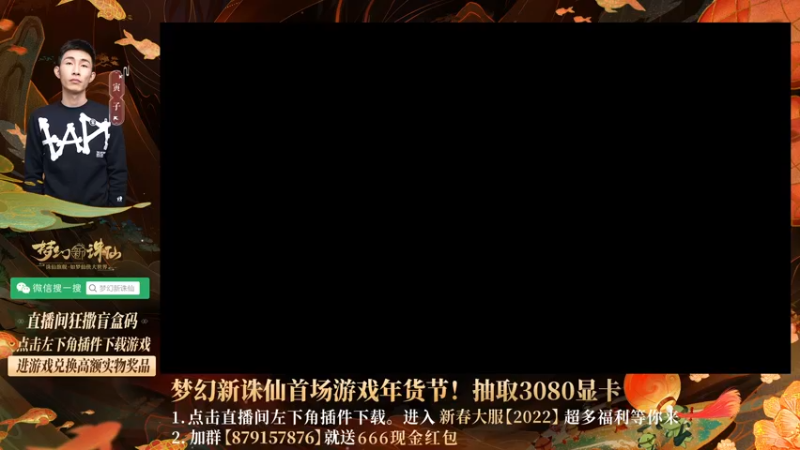 【2022-01-21 22点场】寅子：来梦幻新诛仙抢3080显卡