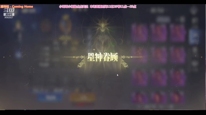 魂骨升星之经典系列-刚升59,8个6星瞬间完成part4