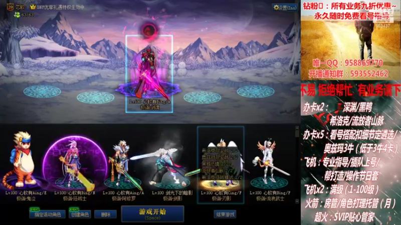 【2022-01-21 14点场】DNF丶心软：年套出来了！冲鸭~