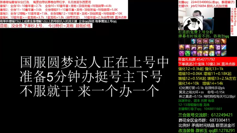 【2022-01-22 16点场】今日不服：春节套搞起，增幅套餐来袭！龙袍！评估账号