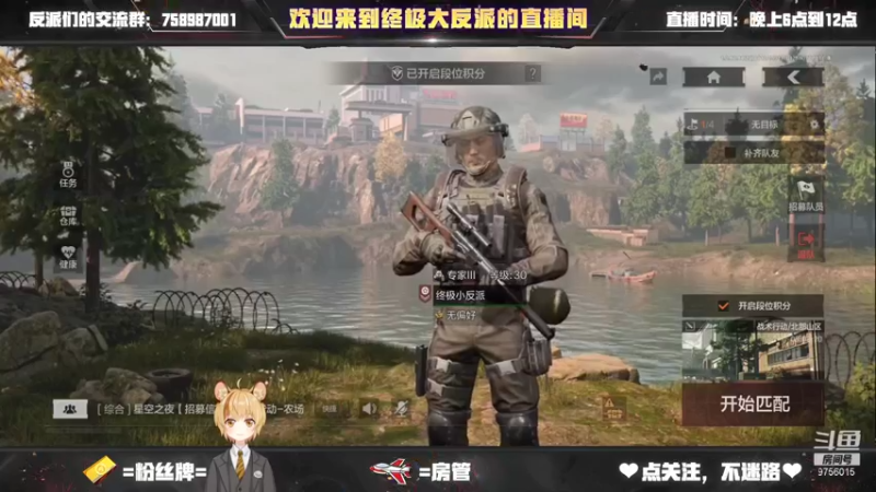 【2022-01-21 14点场】终极大反派喵：啊对对对 开摆就完了呗