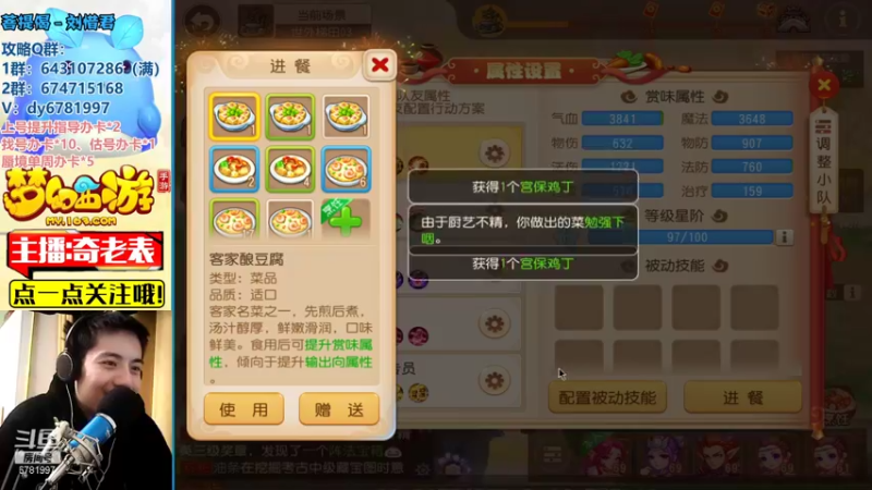 【2022-01-21 20点场】烟鬼奇老表：岁岁长安，九黎指挥官