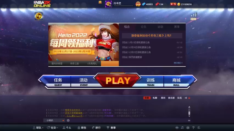 【2022-01-22 19点场】伦伴青春：观战一会季后赛