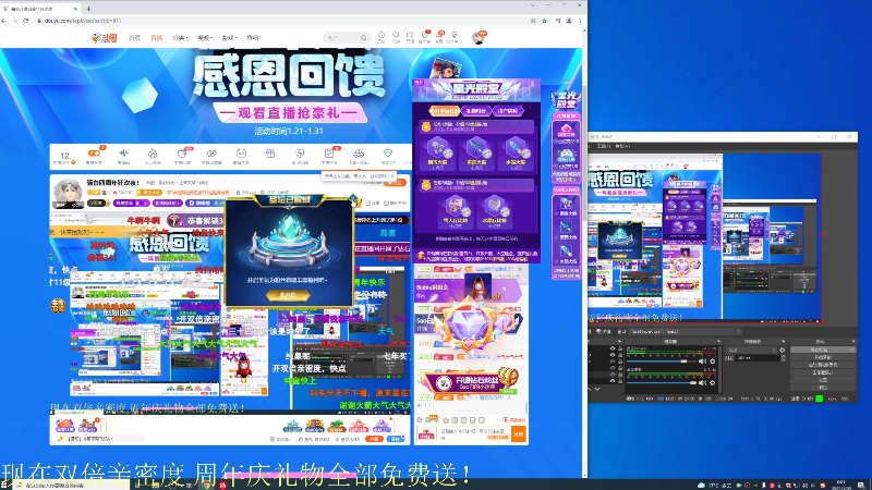 我在斗鱼看骚白直播王者荣耀