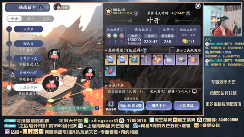 【2022-01-22 18点场】魔王紫灵：紫灵:专业寻星导师上线！