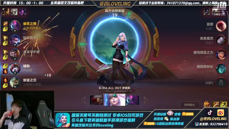 【2022-01-22 18点场】灵药LoveLing：野王降临！双区王者开冲！