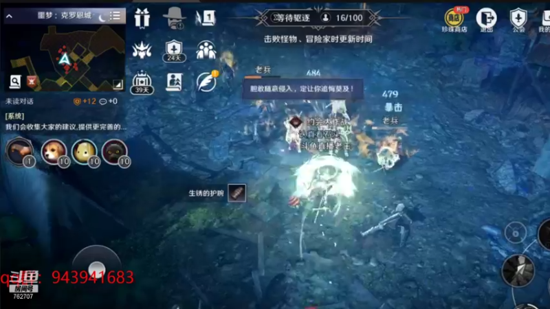 【2022-01-21 16点场】椒陵丶老王：黑色沙漠手游：国服内测