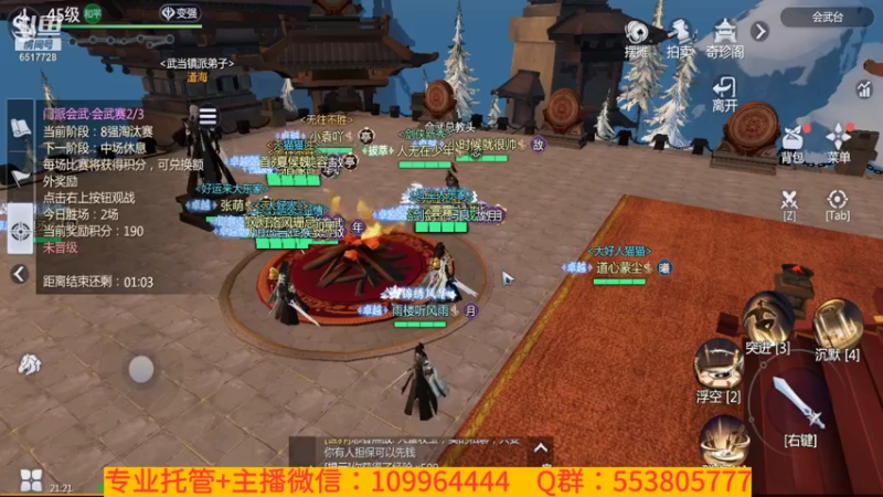 【2022-01-21 21点场】新征成：【托管】极致提战教学！