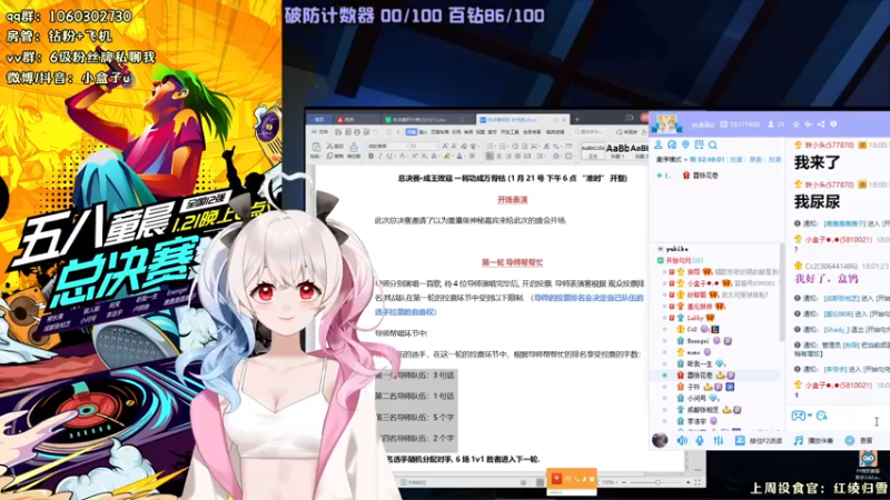 【2022-01-21 18点场】小盒子u：歌友会#58童晨#小盒子•ิ◡•