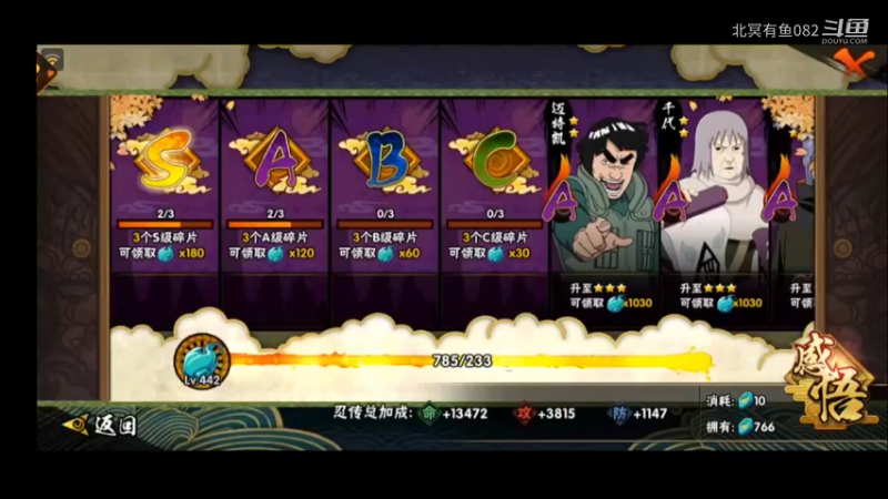 火影忍者手游（视频冬季赛）