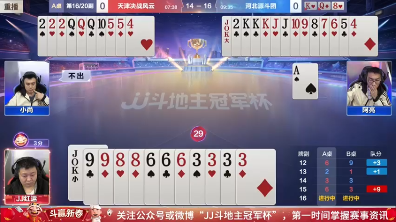 【2022-01-22 04点场】JJ斗地主官方：经典战役回顾 488743