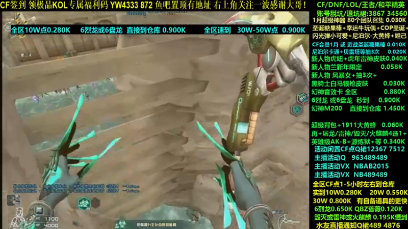 【2022-01-22 06点场】渝万丶灭尸：全区CF点 蝴蝶 6烈6盘 幻神整起