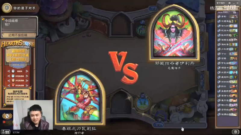 炉石杨清枫每日 ZY-587 竞技场防守暗牧贼 活下来才有机会赢