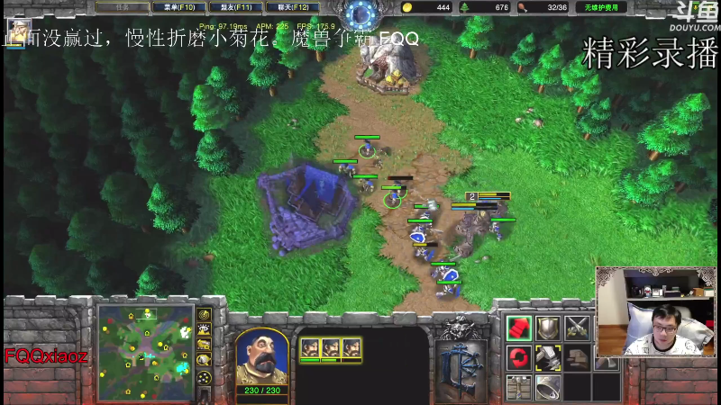 我在斗鱼看fqqxiaoz直播魔兽争霸