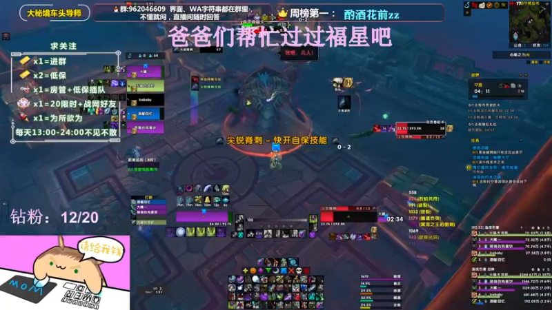 【2022-01-21 15点场】大嘴geigei：大嘴：大秘境车头导师，钻粉带门！！