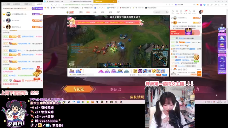 【2022-01-21 20点场】李冉冉i：♥冉冉电刑烬·一枪一个男朋友♥