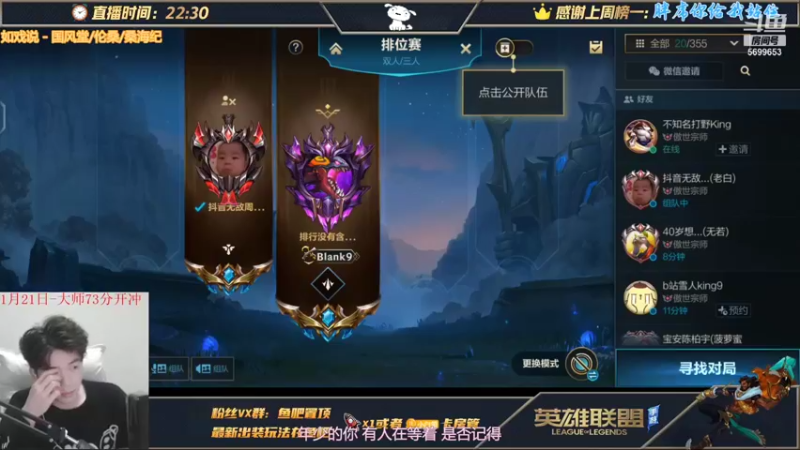 【2022-01-21 12点场】小白有害健康丶：认真对待游戏的小白你喜欢吗？