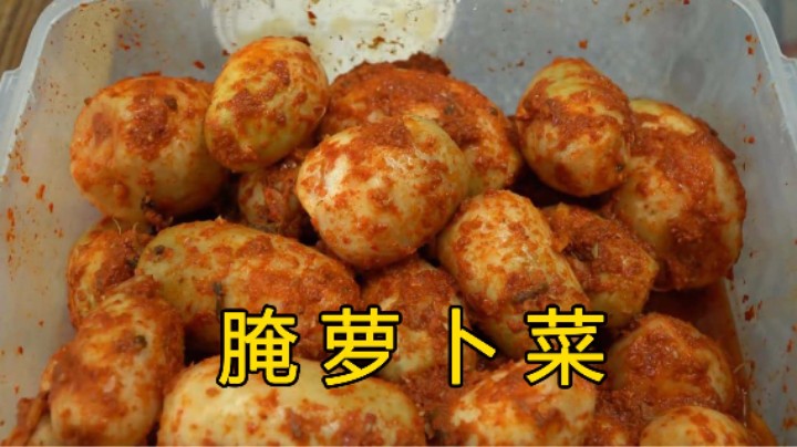 用自己种的萝卜自制各种萝卜菜，简单易学，赶紧动手做做看吧！