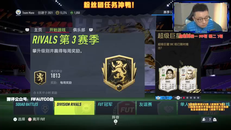 【2022-01-21 22点场】COCO花式FIFA：新工作室启航！年度80w绿点冲