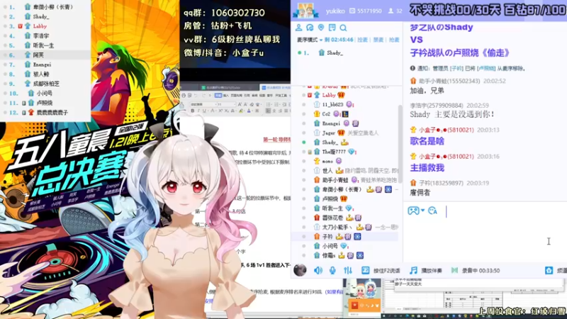 【2022-01-21 20点场】小盒子u：歌友会#58童晨#小盒子•ิ◡•