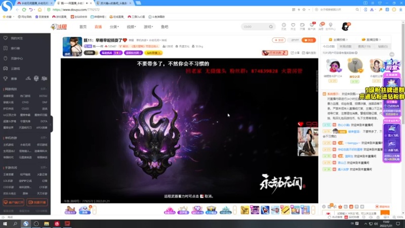 【2022-01-21 14点场】三酒OuO：斗鱼劳模の聊天室^^