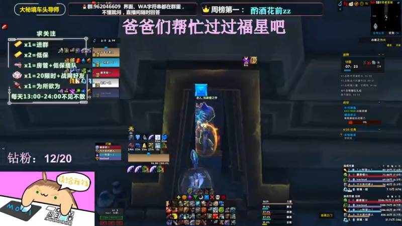 【2022-01-21 21点场】大嘴geigei：大嘴：大秘境车头导师，钻粉带门！！
