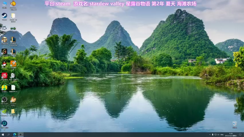 【2022-01-22 09点场】囧司徒123123：【司徒】星露谷第2年夏天姜岛