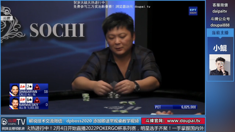 【棋牌娱乐】斗牌TV的精彩时刻 20220122 01点场