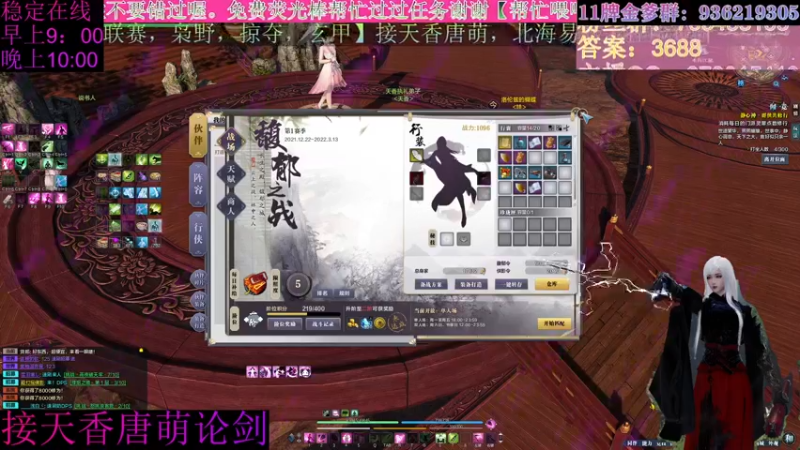 【2022-01-21 21点场】北海beihjy：专治神话传说