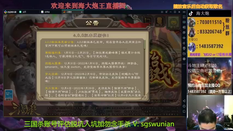 【2022-01-21 18点场】海大炮王o：昨晚熬倒一大片，今晚收割残血的