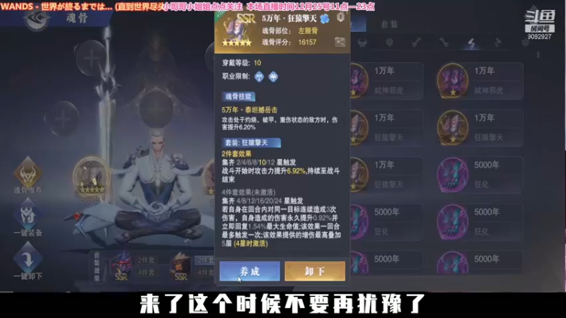 魂骨升星之经典系列-刚升59,8个6星瞬间完part3