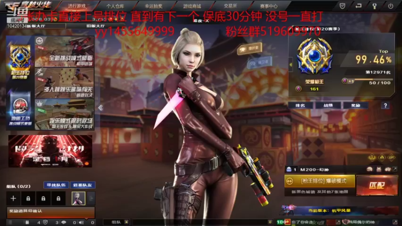 【2022-01-12 16点场】残局偶尔的神：免费打首胜/定级