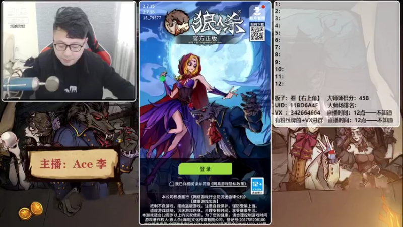【2022-01-21 12点场】Ace丶老李：【官狼】第一导师