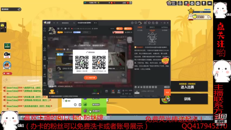 【2022-01-21 19点场】自由篮球老猫：迎春赛开始了~