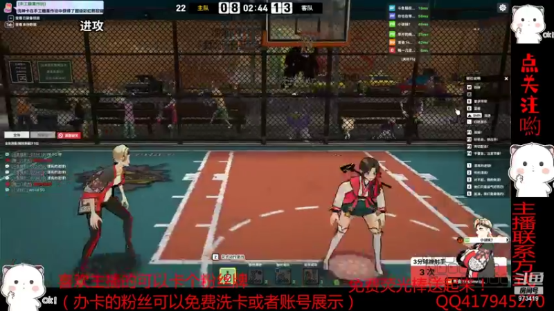 【2022-01-21 23点场】自由篮球老猫：比赛结束我输了~~