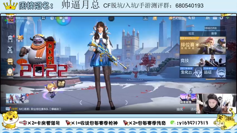 【2022-01-22 19点场】亮哥il：夺宝试水了！！
