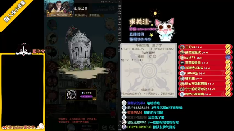【2022-01-22 00点场】夏子宁：《狼人杀小讲堂》逻辑硬盘