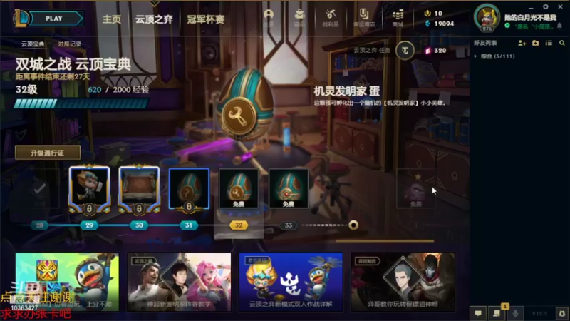 【2022-01-20 15点场】阿南的游戏屋：无限乱斗，快来上车