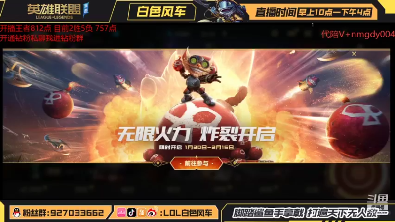 【2022-01-22 09点场】白色风车丶丶丶丶：卢登鱼人王者700点单排冲千分！