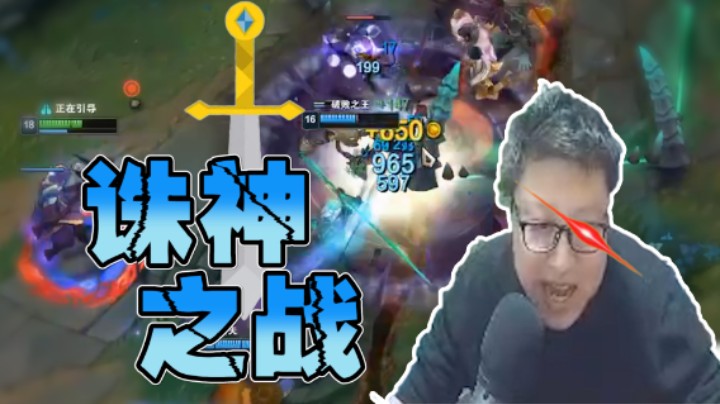 巧遇科技男！看东北大鹌鹑如何上演诸神之战！
