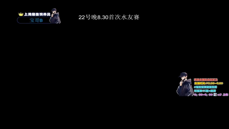 【2022-01-21 19点场】晚辞77：轻语集团 猛男顶尖身法怪