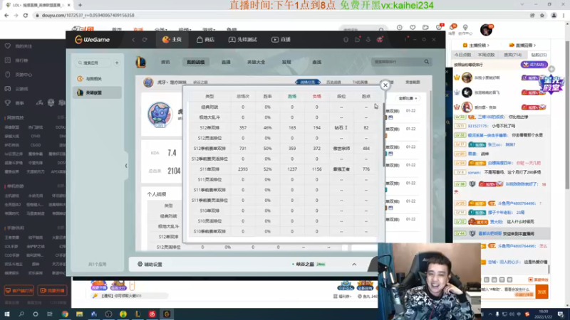 【2022-01-22 18点场】LOL丶摇摆：峡谷新号冲分.
