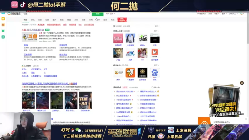 【2022-01-21 11点场】何二抛zZ：国服测试服腕豪提前体验！！