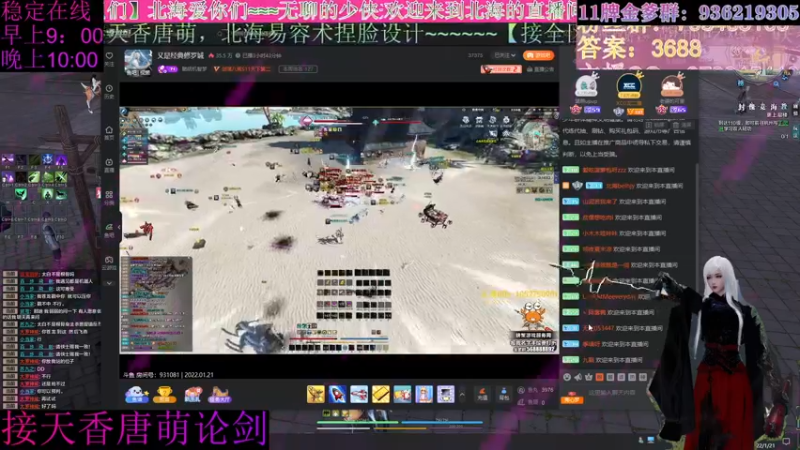 【2022-01-21 23点场】北海beihjy：专治神话传说