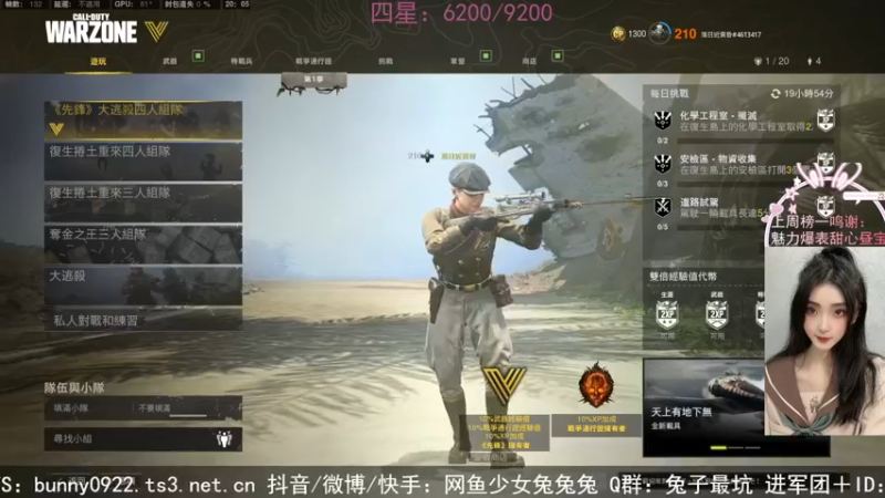 【2022-01-21 20点场】网鱼少女兔兔兔：（有车位）枪粉人狠冲锋女杀手！