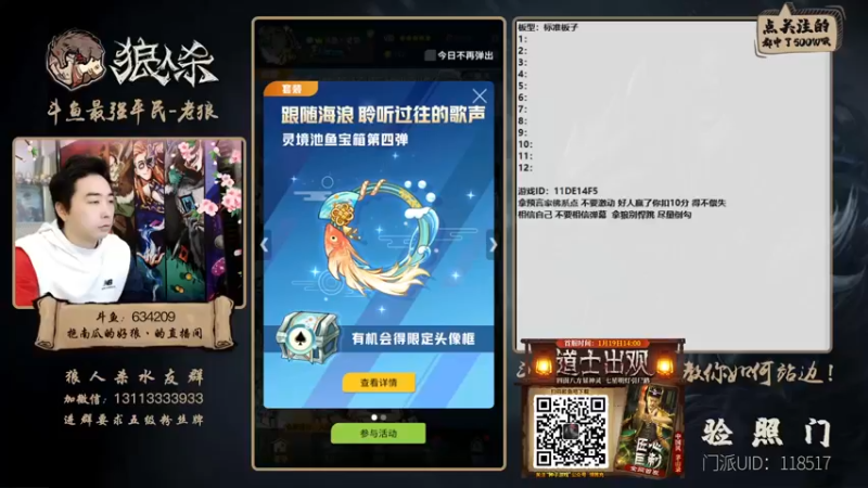 【2022-01-21 15点场】EA丶老狼：#官方狼人杀#赛季结束。