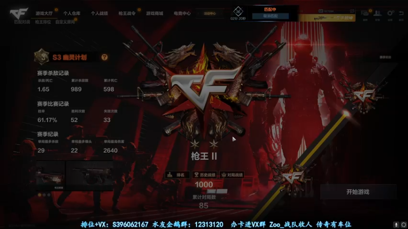 【2022-01-21 20点场】宋狮猴：全国前3，帮打排位